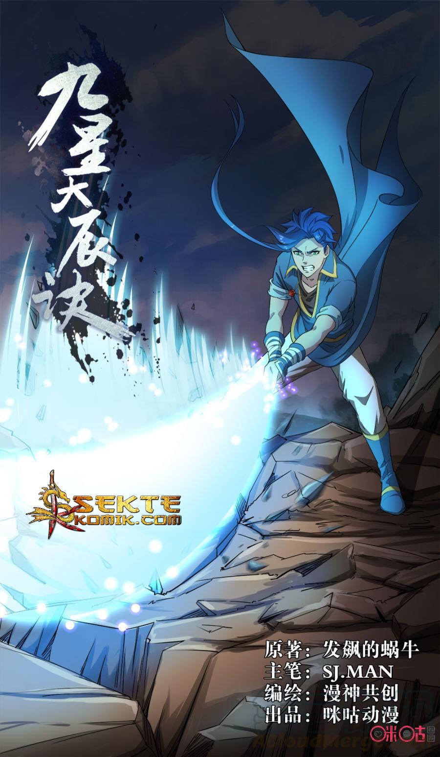 Jiuxing Tianchen Chapter 101 Gambar 2